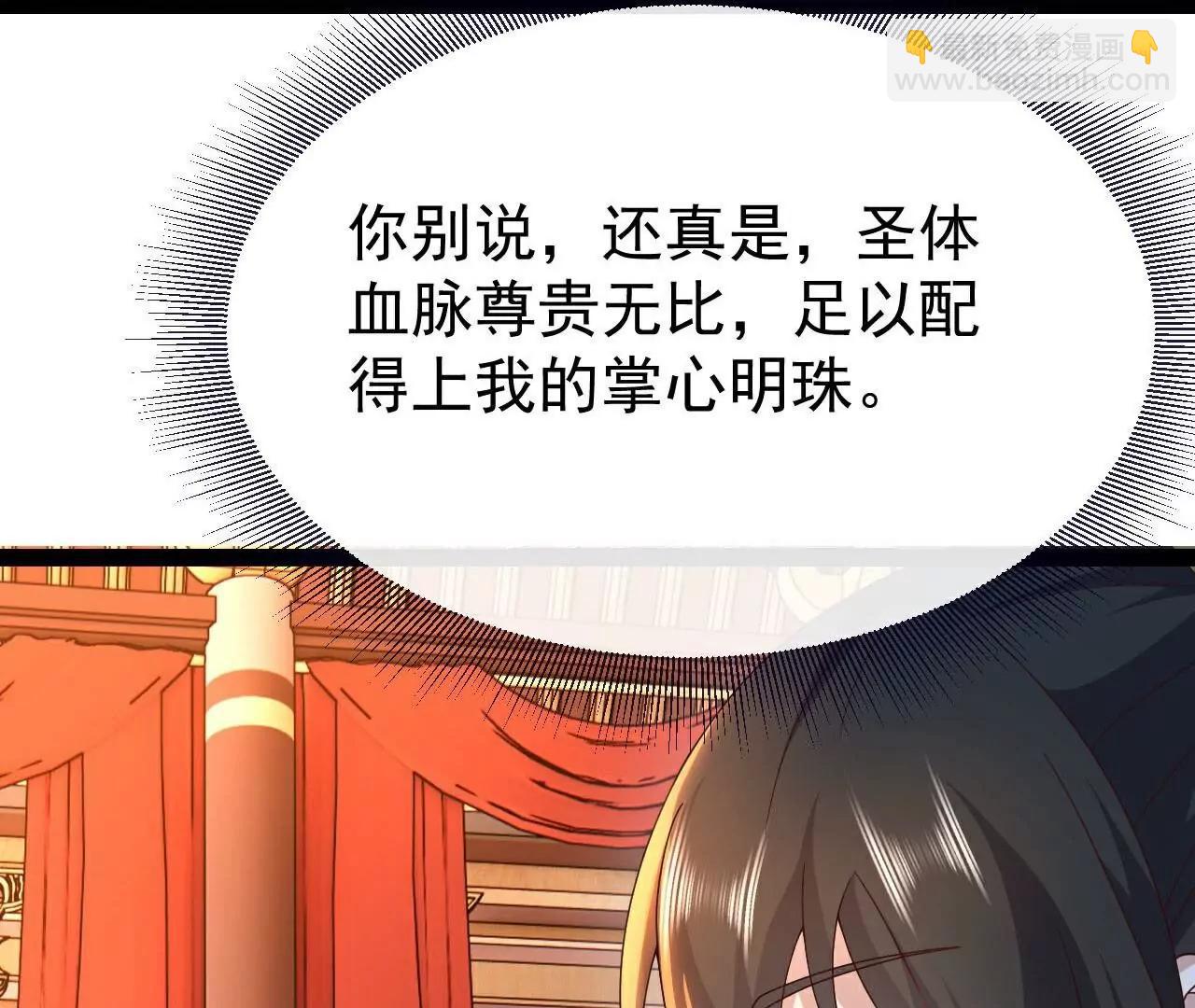 仙武帝尊 - 第782話  獸火化真火(3/4) - 2