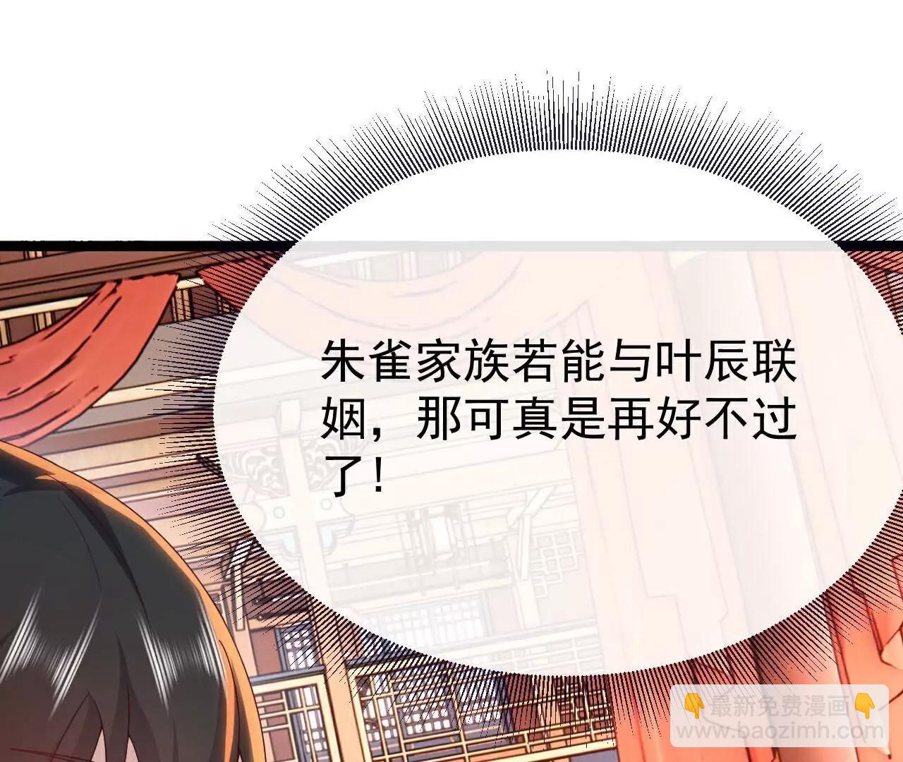 仙武帝尊 - 第782話  獸火化真火(3/4) - 5