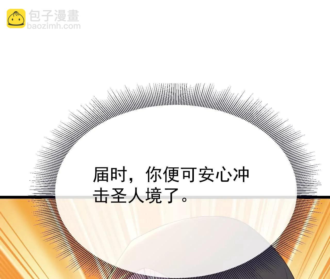 仙武帝尊 - 第782話  獸火化真火(4/4) - 6