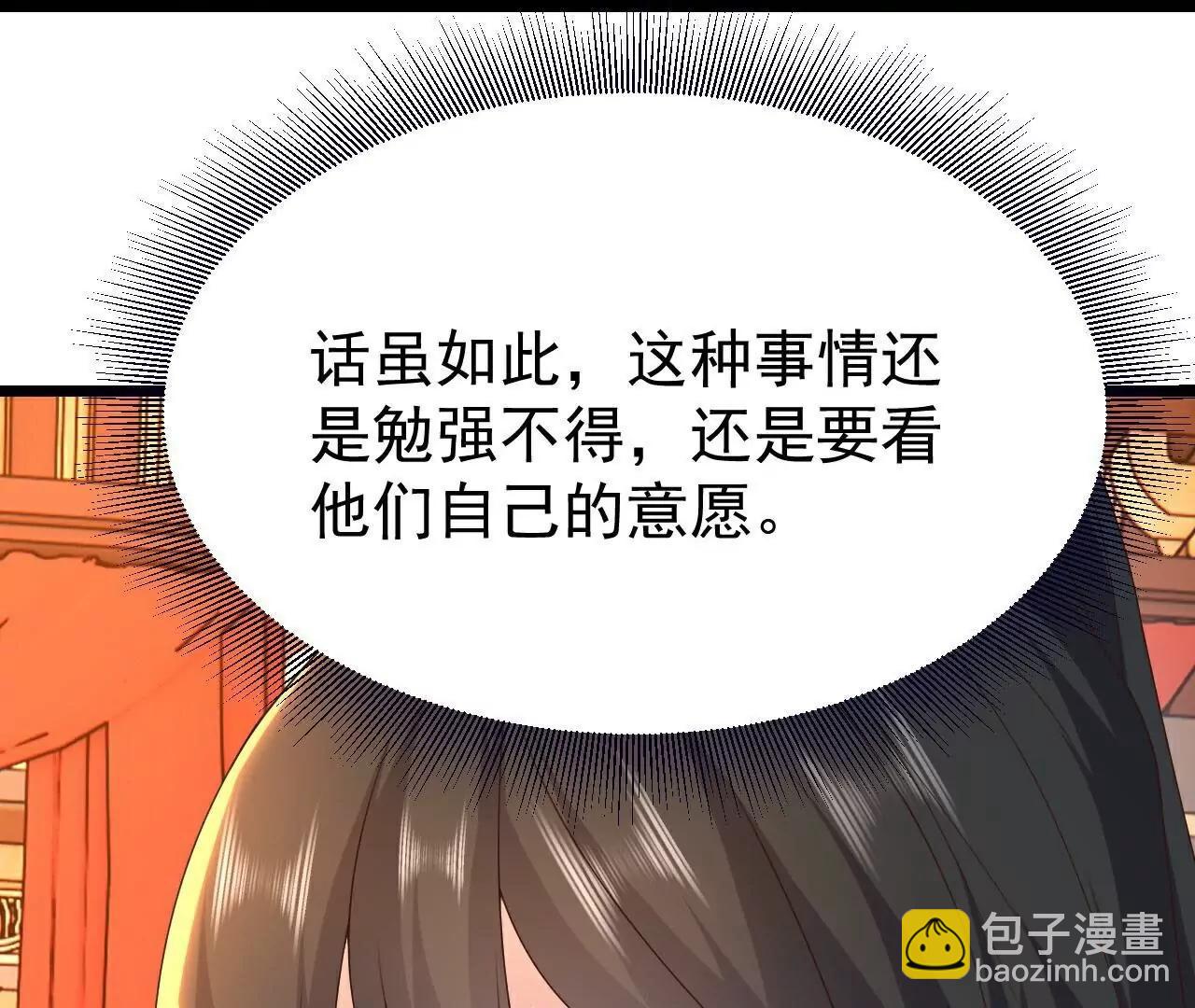 仙武帝尊 - 第782話  獸火化真火(4/4) - 2