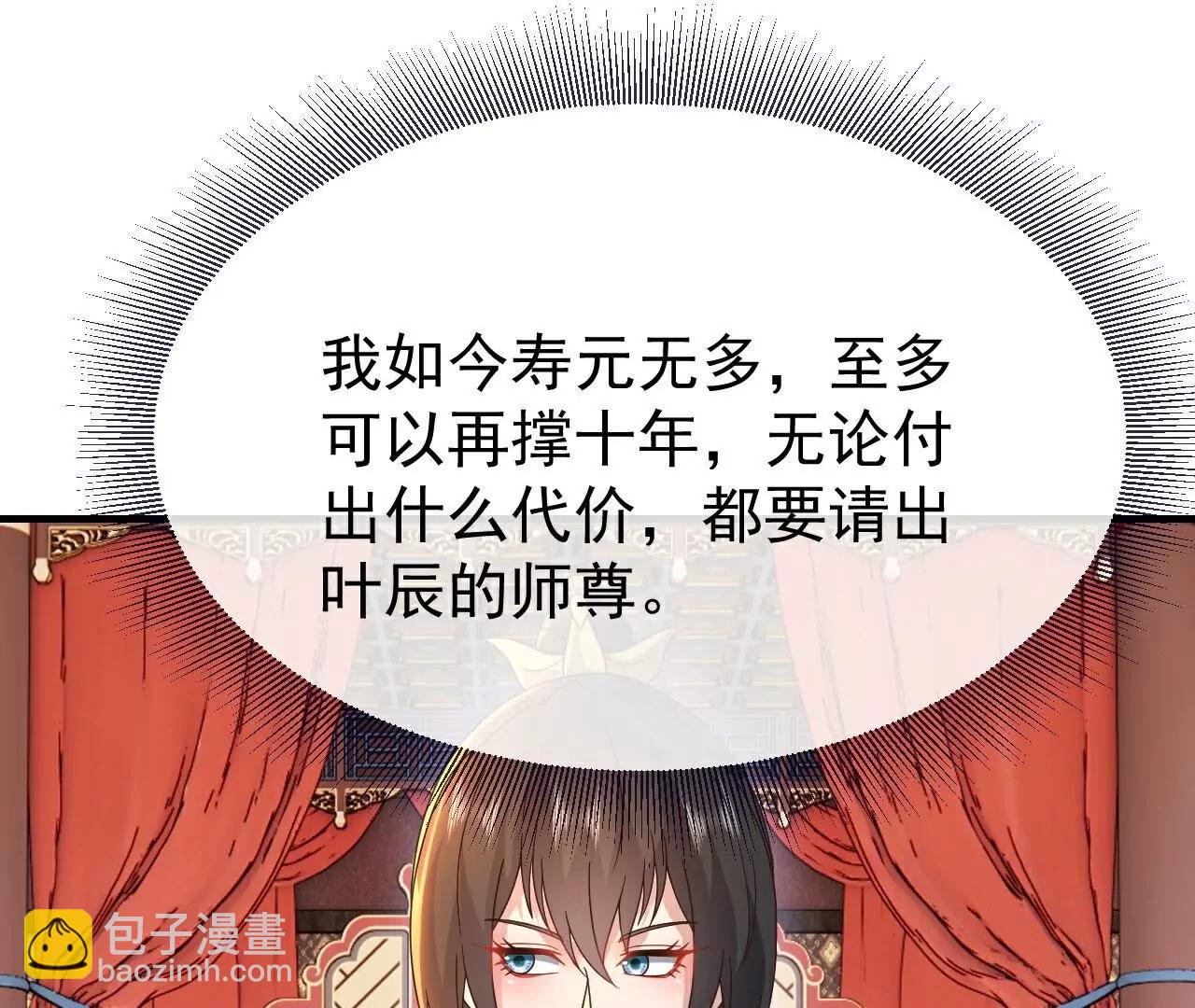 仙武帝尊 - 第782話  獸火化真火(4/4) - 5