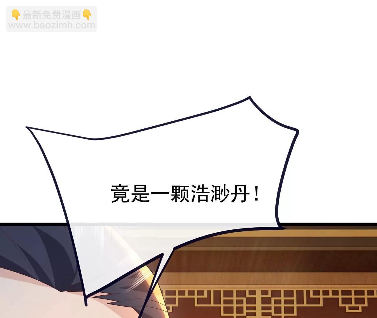 仙武帝尊 - 第782話  獸火化真火(4/4) - 1