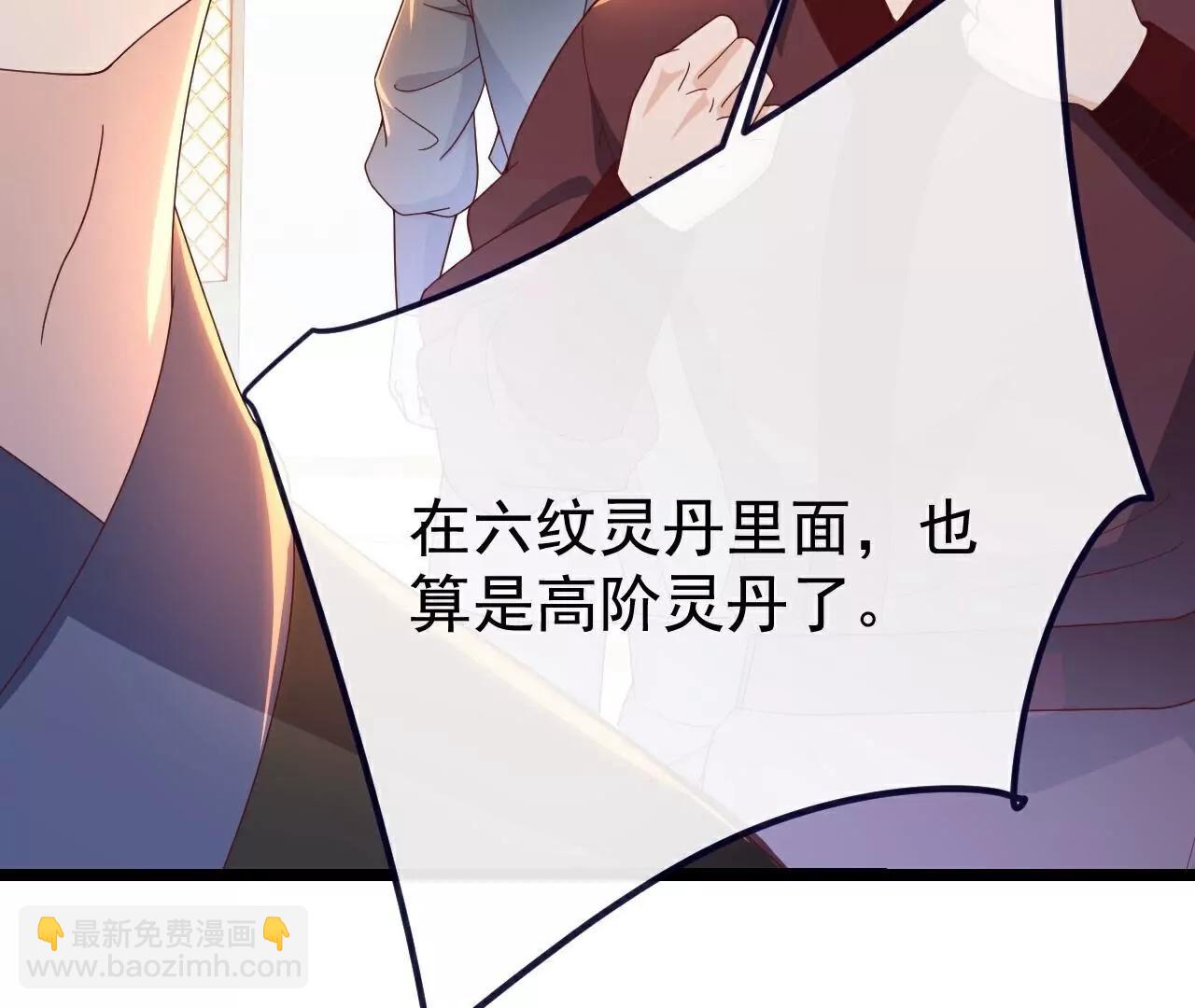 仙武帝尊 - 第782話  獸火化真火(4/4) - 3