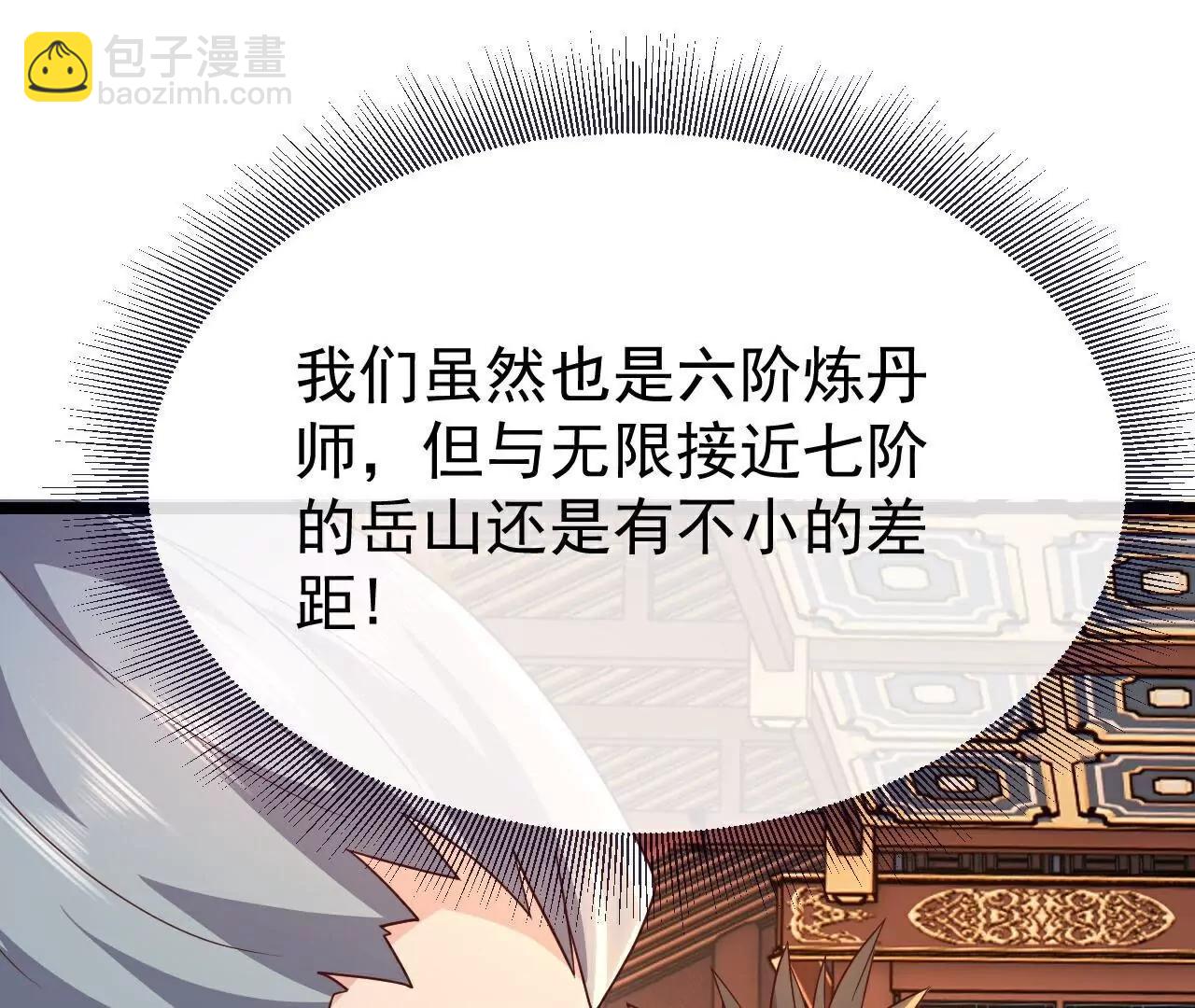 仙武帝尊 - 第782話  獸火化真火(4/4) - 4