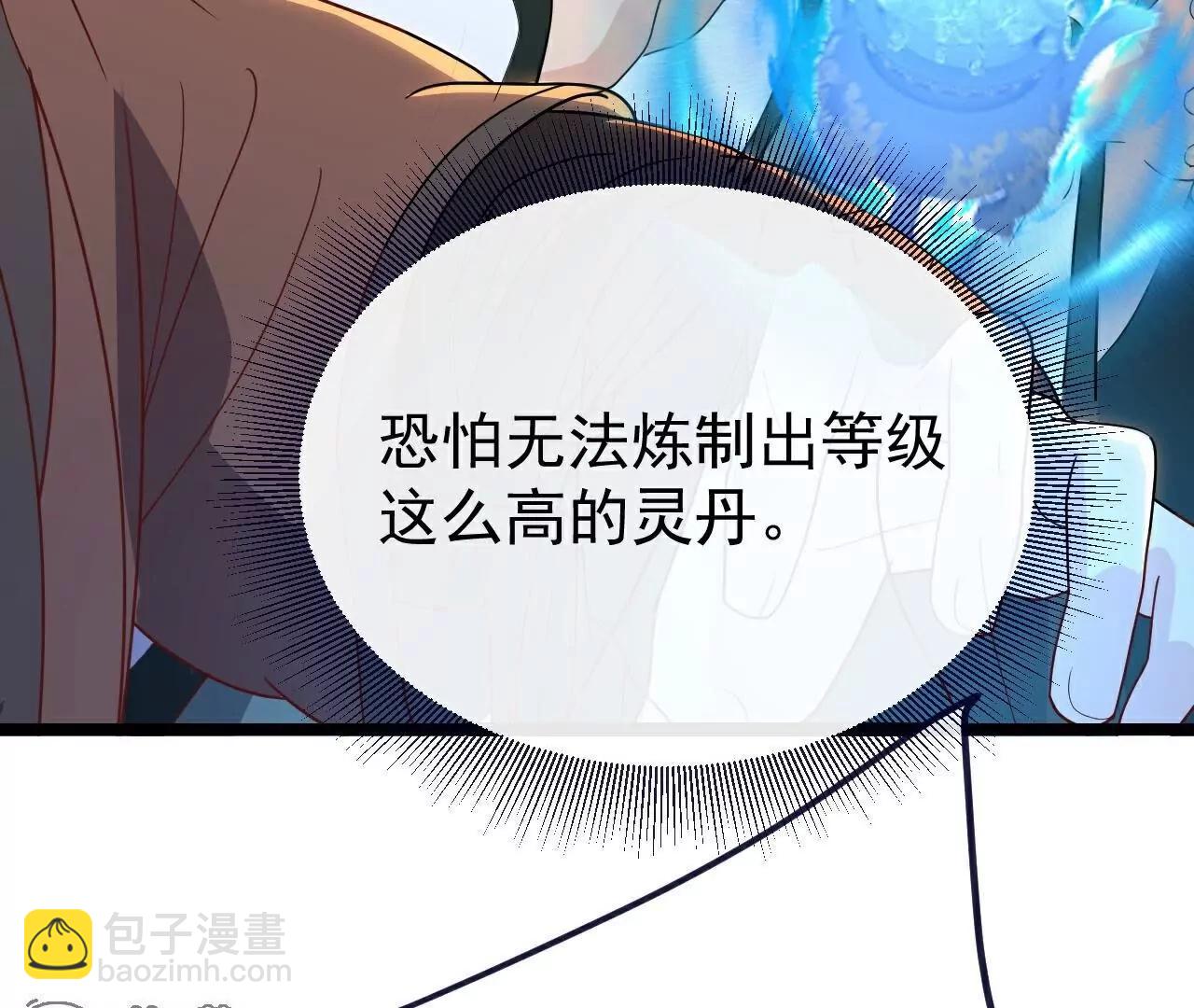 仙武帝尊 - 第782話  獸火化真火(4/4) - 6