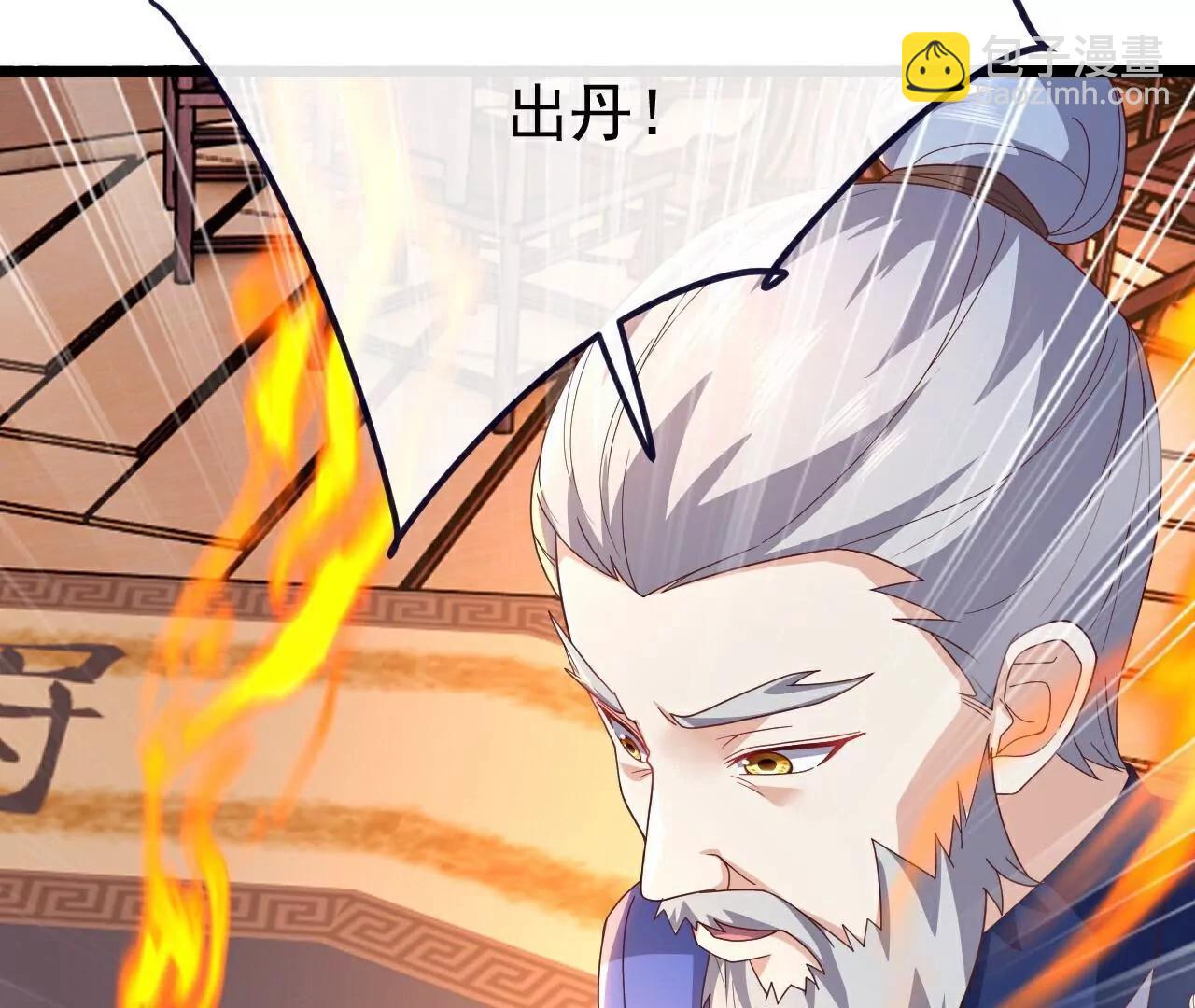 仙武帝尊 - 第782話  獸火化真火(4/4) - 1