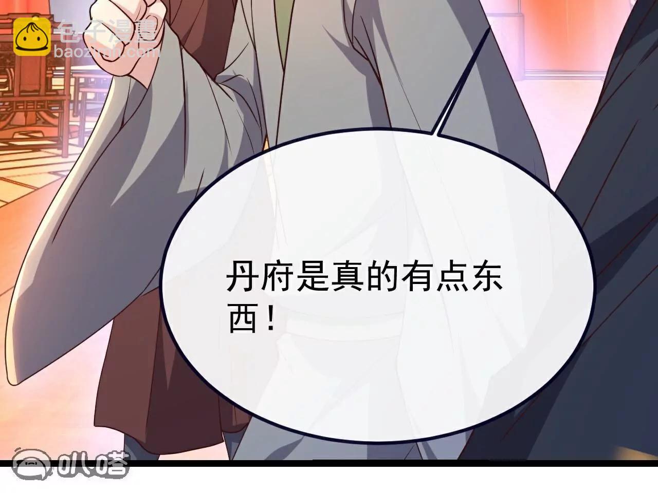 仙武帝尊 - 第782話  獸火化真火(1/4) - 5
