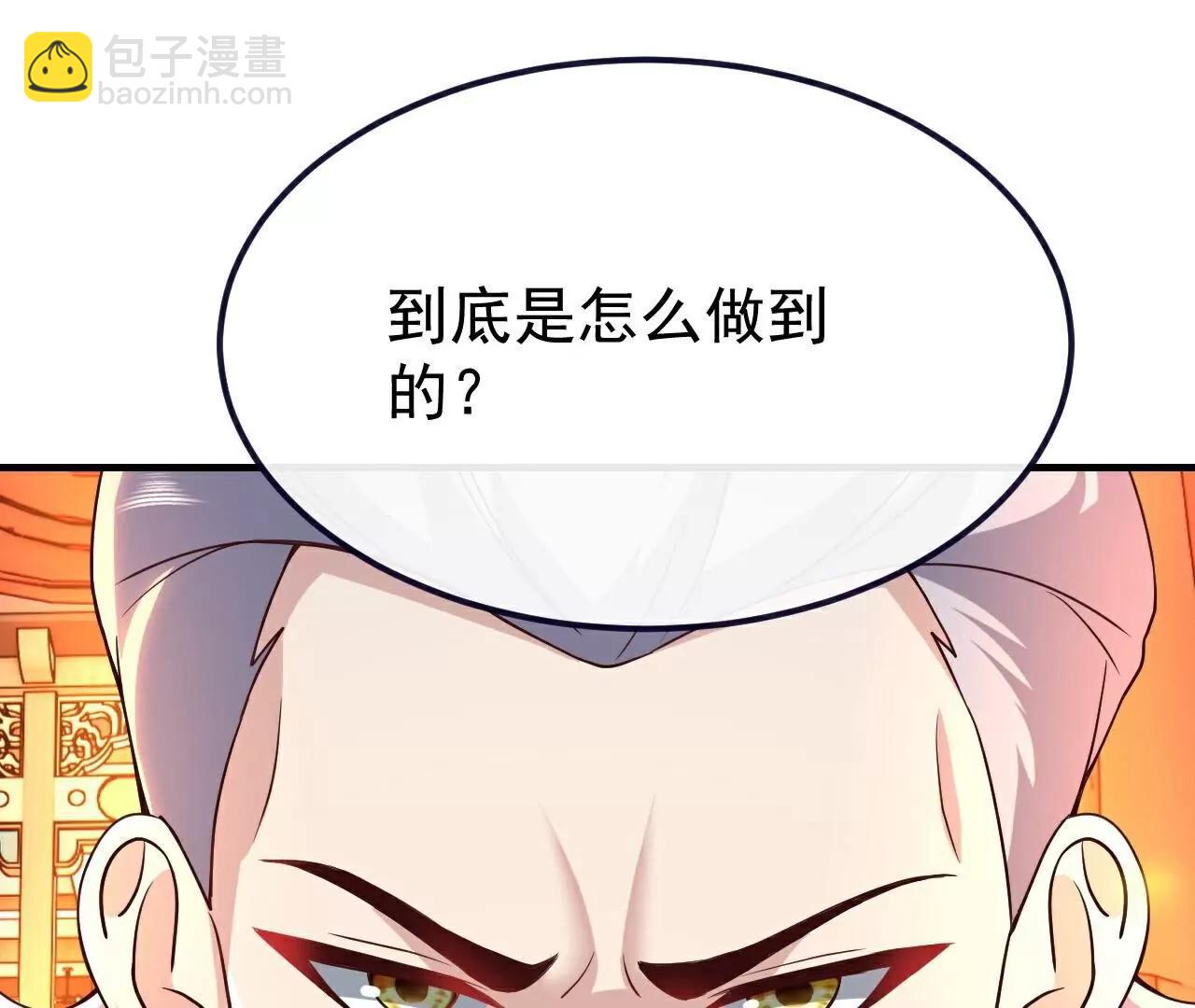 仙武帝尊 - 第782話  獸火化真火(1/4) - 1