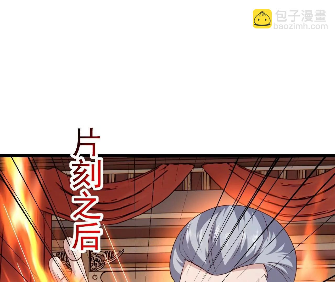 仙武帝尊 - 第782話  獸火化真火(1/4) - 3