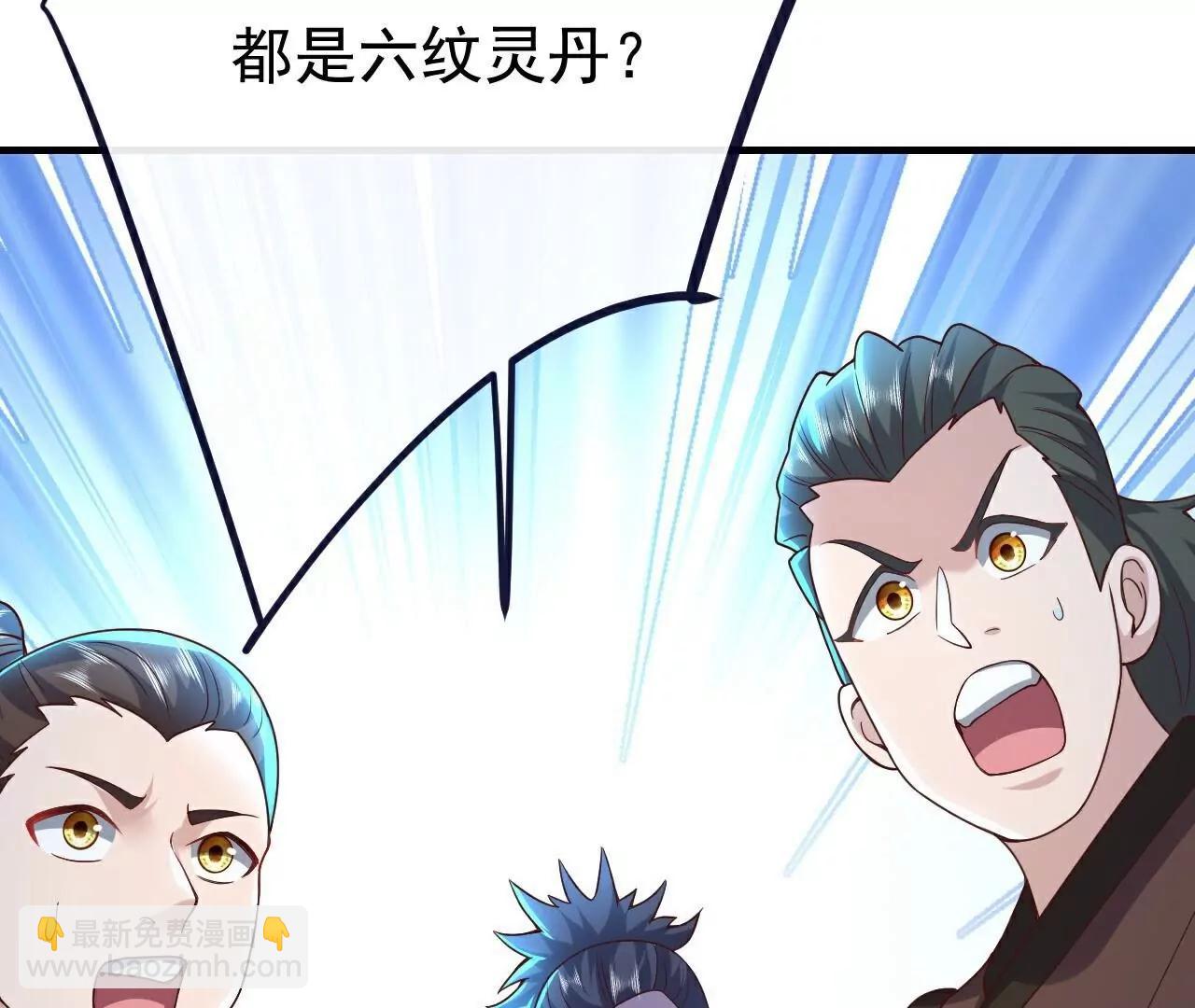 仙武帝尊 - 第782話  獸火化真火(1/4) - 2
