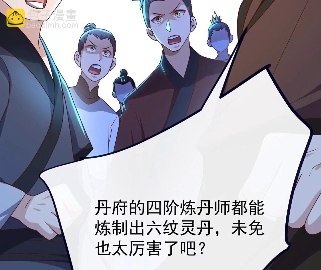 仙武帝尊 - 第782話  獸火化真火(1/4) - 3