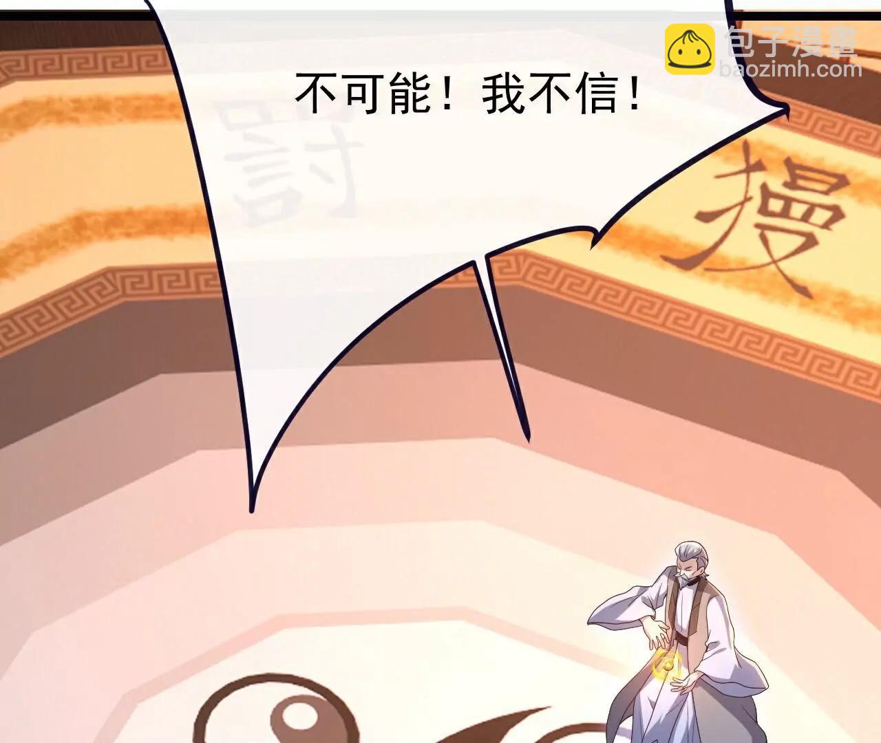 仙武帝尊 - 第782話  獸火化真火(1/4) - 5