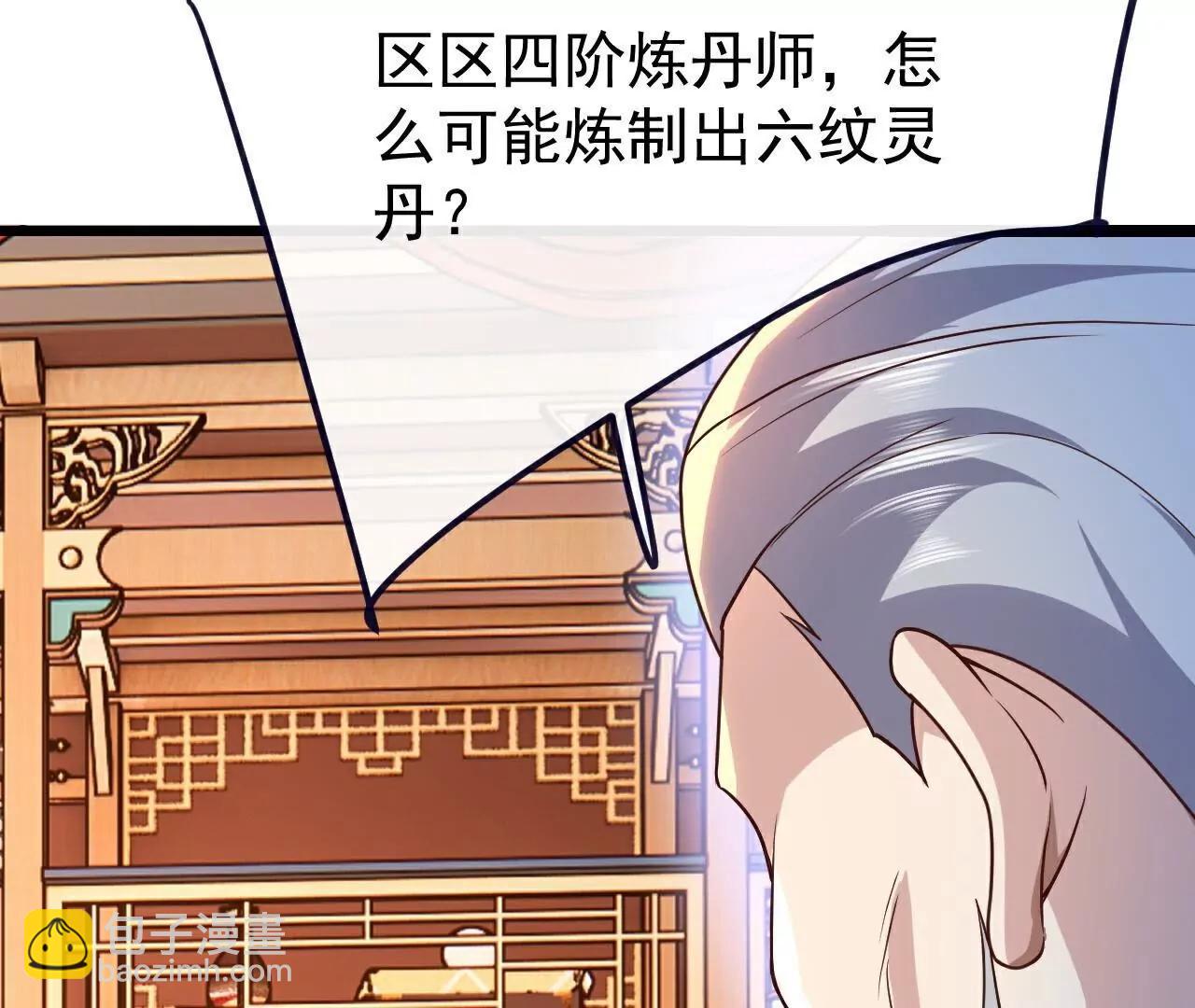 仙武帝尊 - 第782話  獸火化真火(1/4) - 8