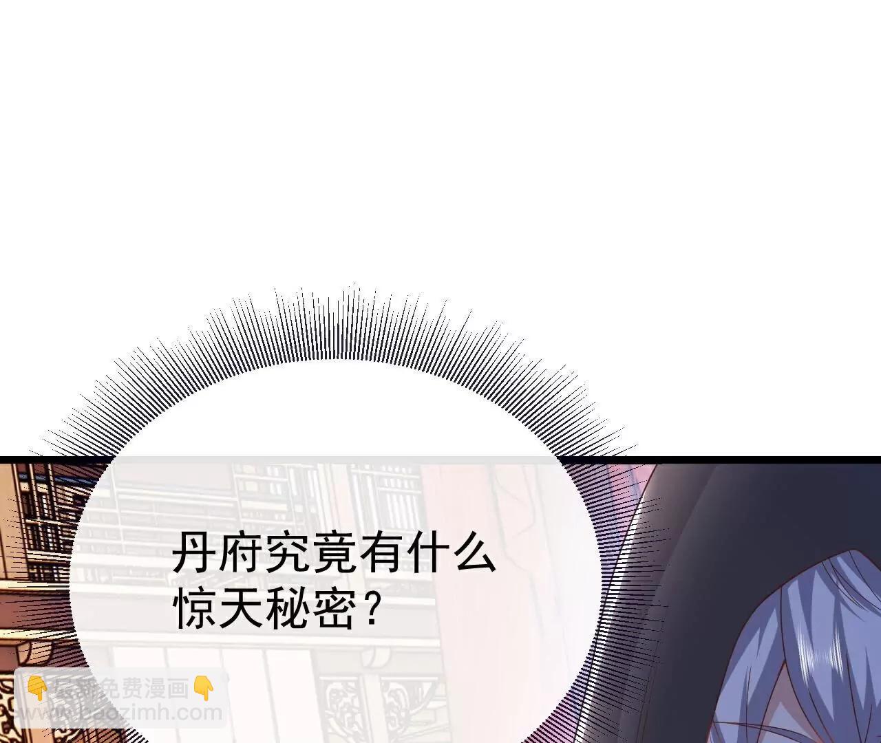 仙武帝尊 - 第782話  獸火化真火(2/4) - 5