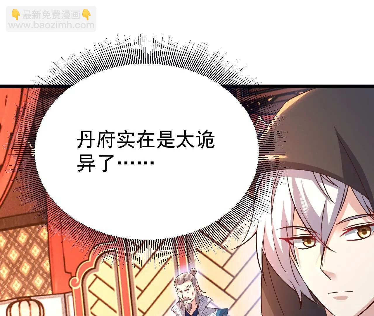 仙武帝尊 - 第782話  獸火化真火(2/4) - 8