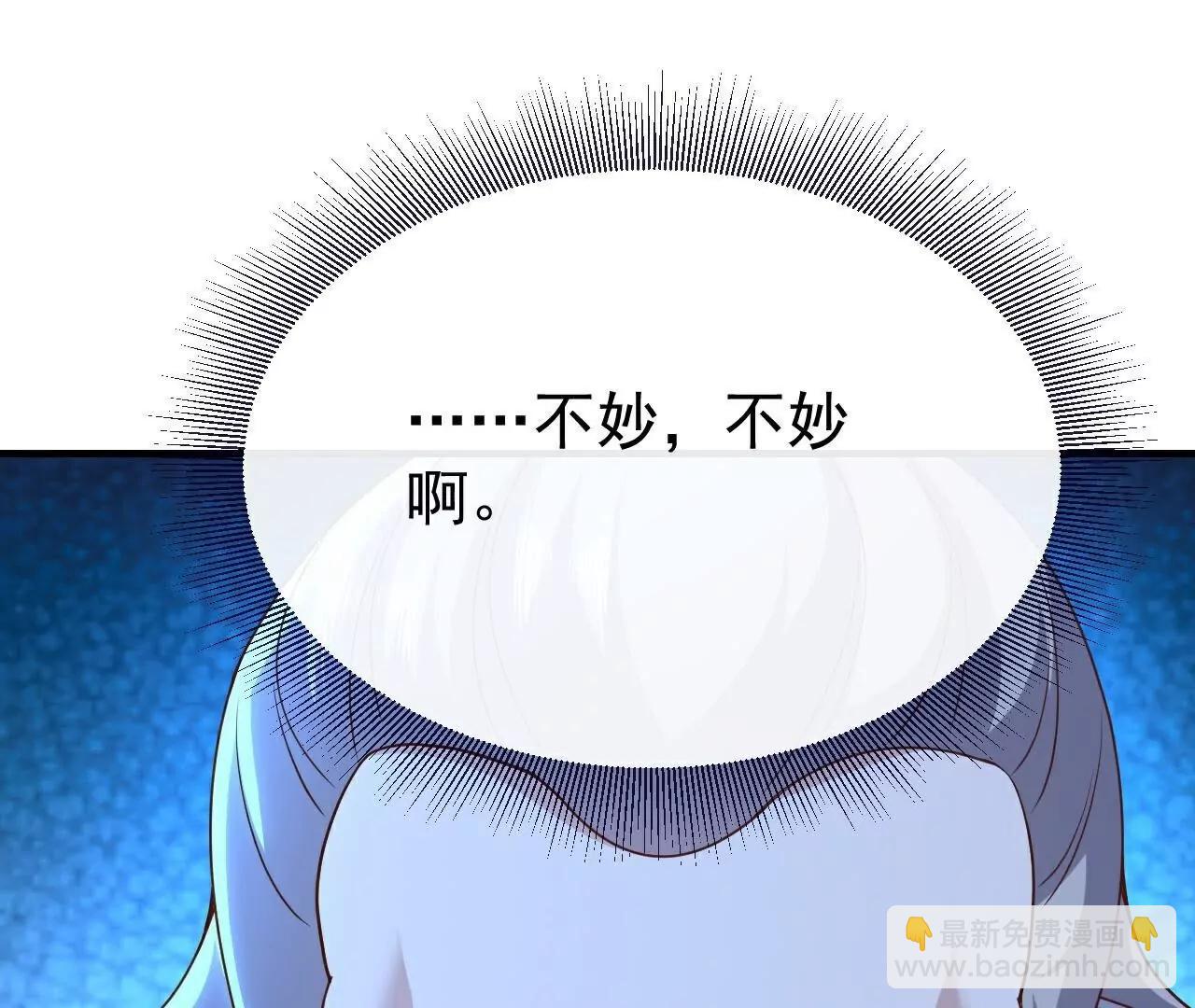 仙武帝尊 - 第782話  獸火化真火(2/4) - 3