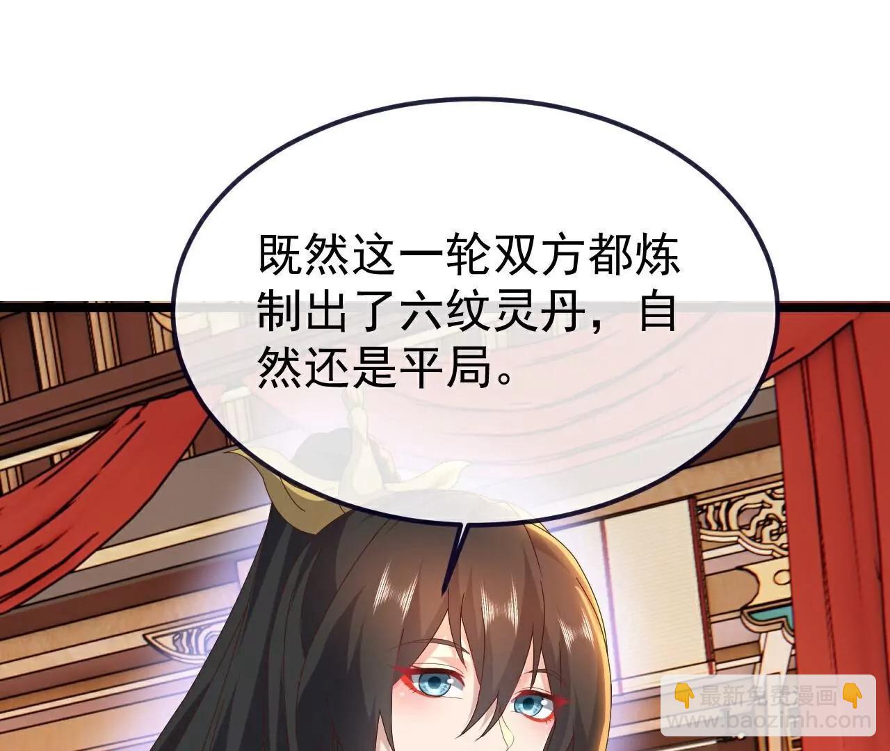 仙武帝尊 - 第782話  獸火化真火(2/4) - 6