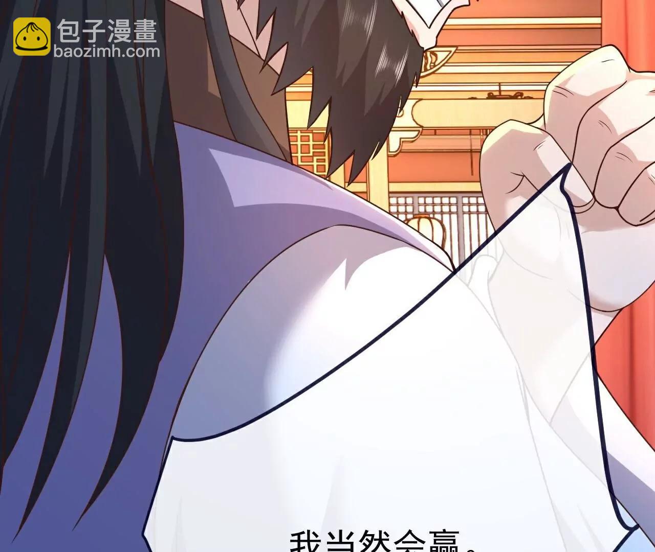 仙武帝尊 - 第782話  獸火化真火(2/4) - 1