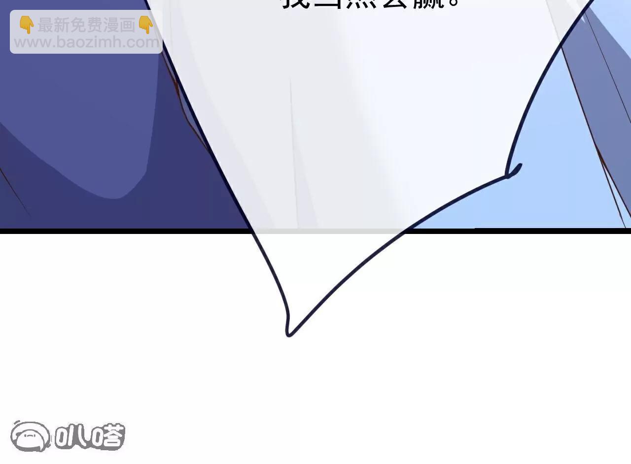 仙武帝尊 - 第782話  獸火化真火(2/4) - 2