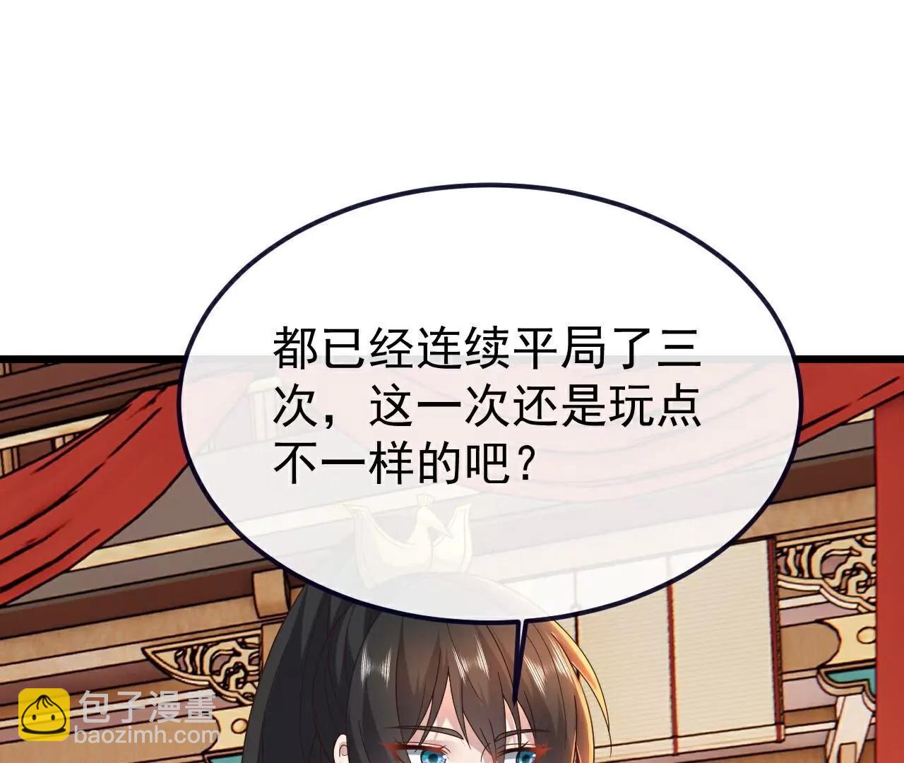 仙武帝尊 - 第782話  獸火化真火(2/4) - 3