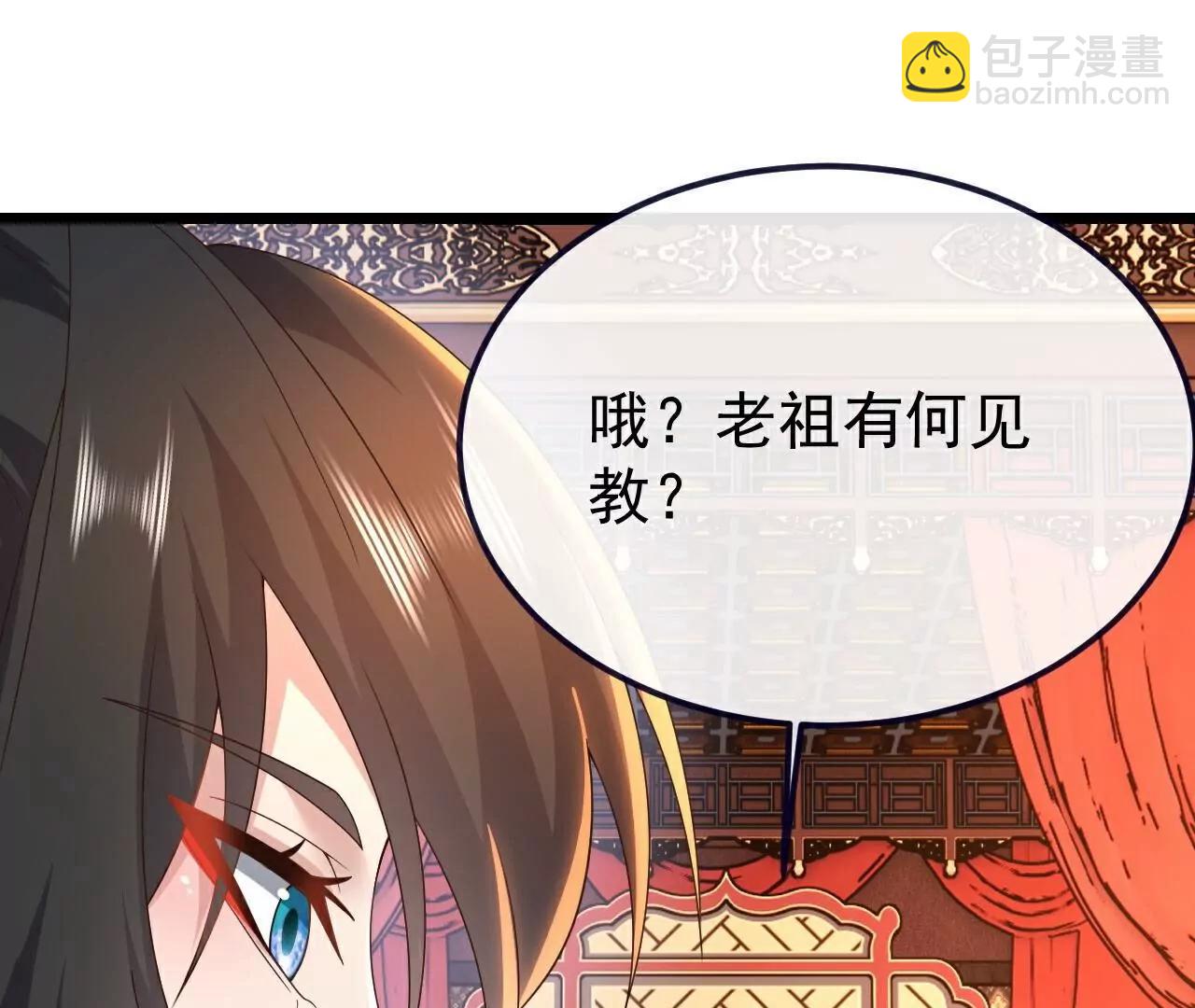 仙武帝尊 - 第782話  獸火化真火(2/4) - 6