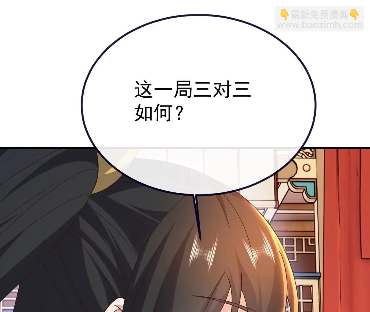 仙武帝尊 - 第782話  獸火化真火(2/4) - 1