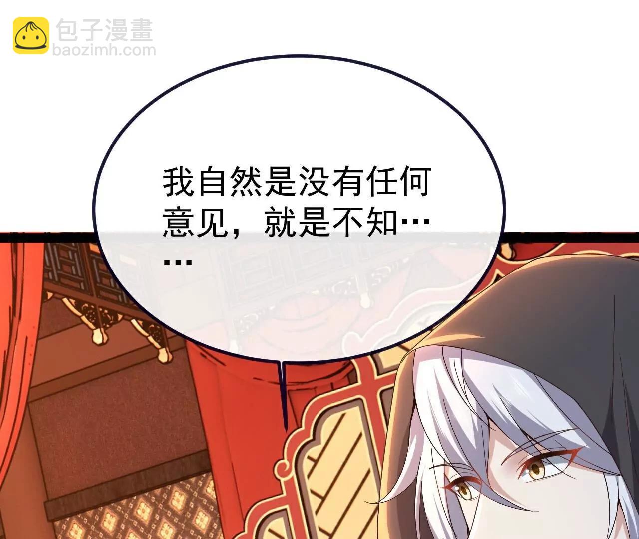 仙武帝尊 - 第782話  獸火化真火(2/4) - 4