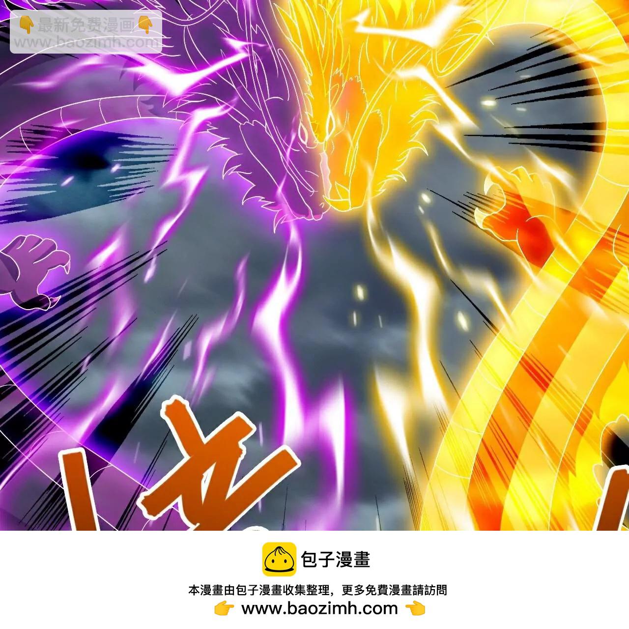 仙武帝尊 - 第784話  這麼玩是吧(2/5) - 6