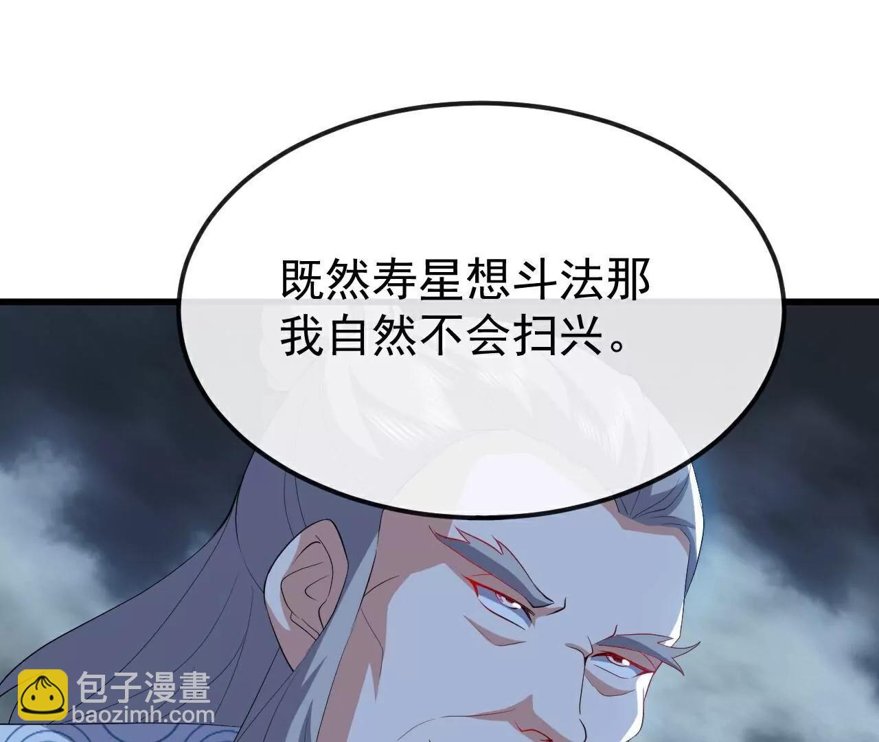 仙武帝尊 - 第784話  這麼玩是吧(3/5) - 7
