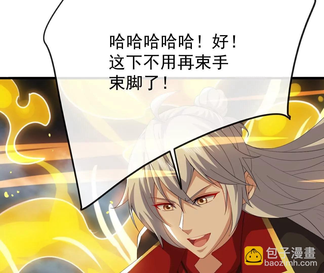 仙武帝尊 - 第784話  這麼玩是吧(3/5) - 5