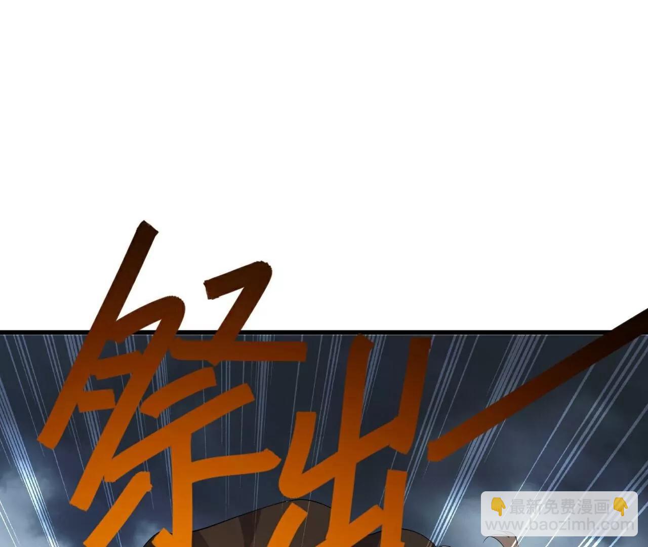 仙武帝尊 - 第784話  這麼玩是吧(3/5) - 7