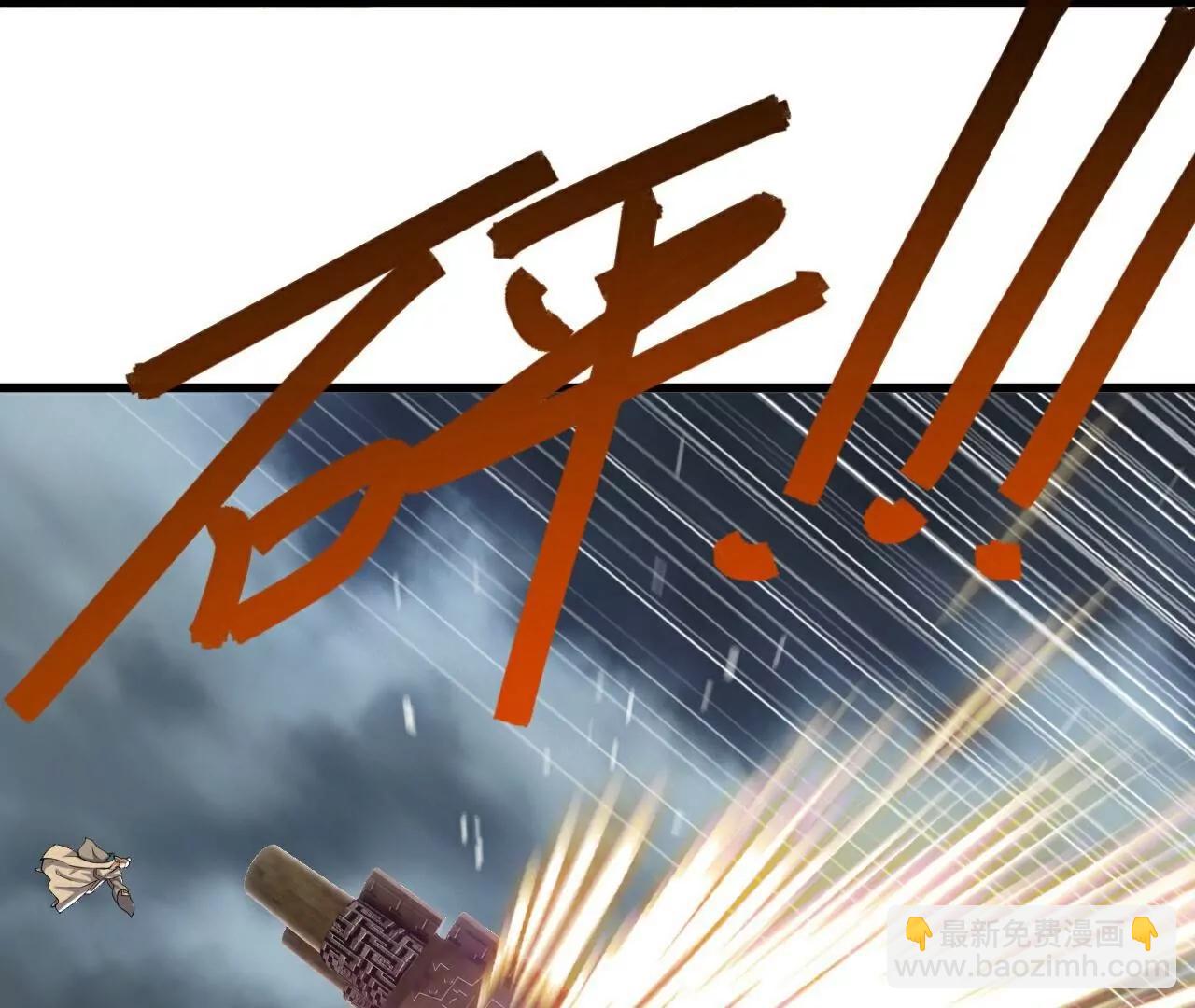 仙武帝尊 - 第784話  這麼玩是吧(3/5) - 2