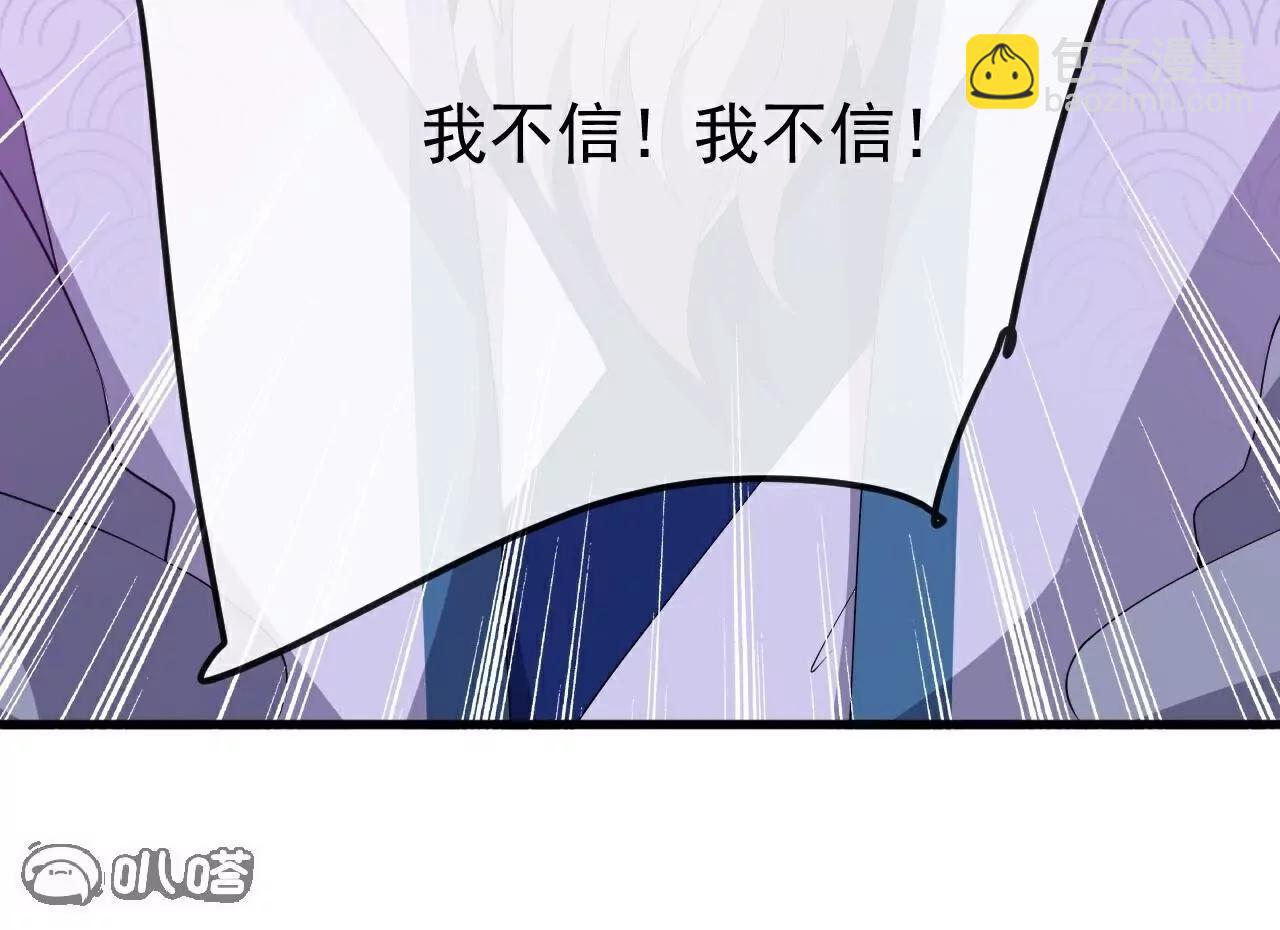 仙武帝尊 - 第784話  這麼玩是吧(3/5) - 1