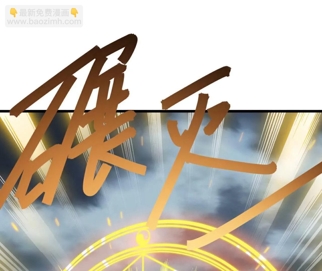 仙武帝尊 - 第784話  這麼玩是吧(3/5) - 8