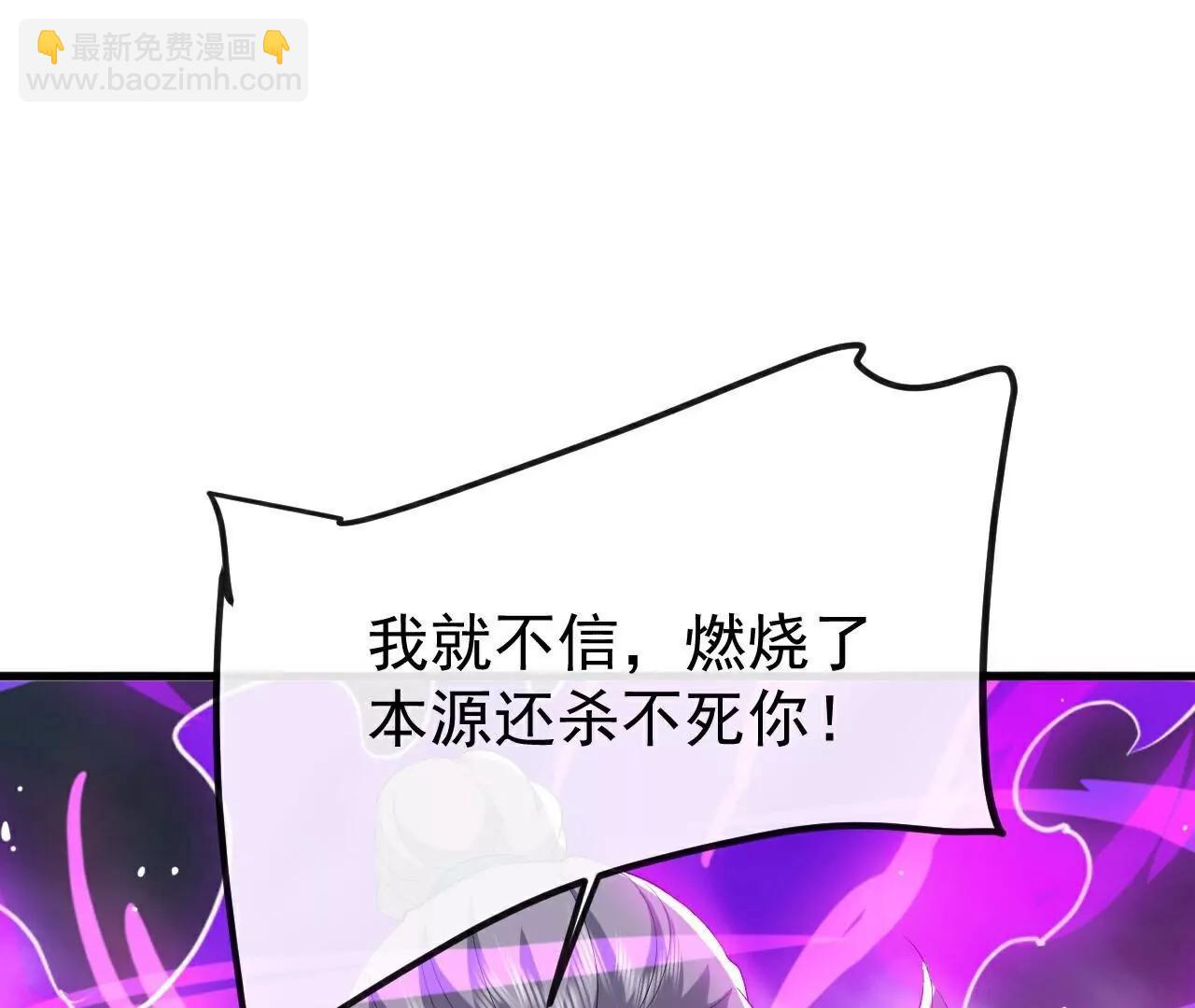 仙武帝尊 - 第784話  這麼玩是吧(4/5) - 5