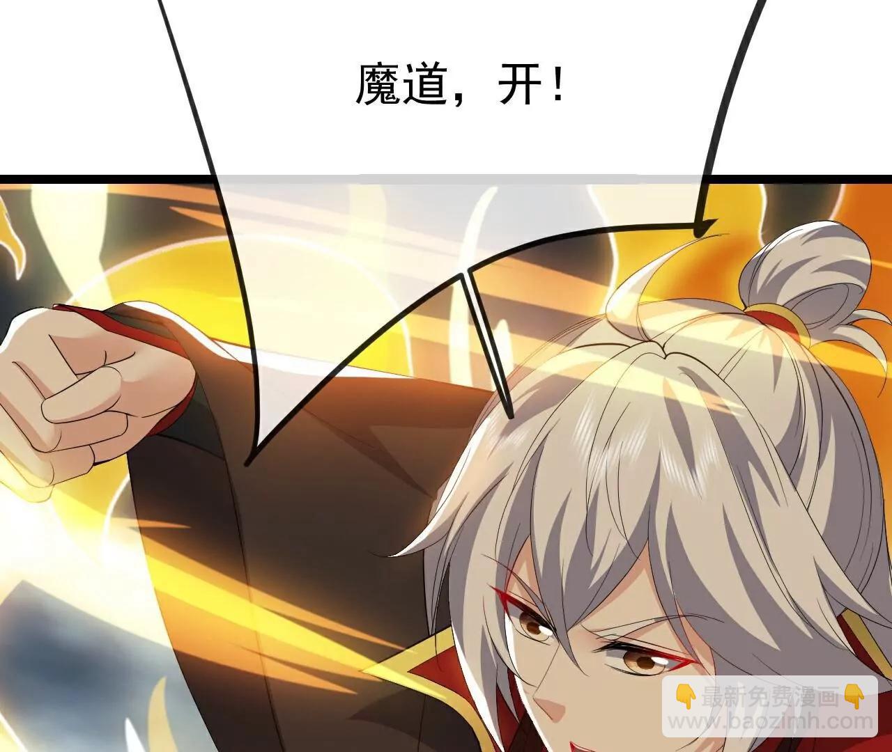 仙武帝尊 - 第784話  這麼玩是吧(4/5) - 4