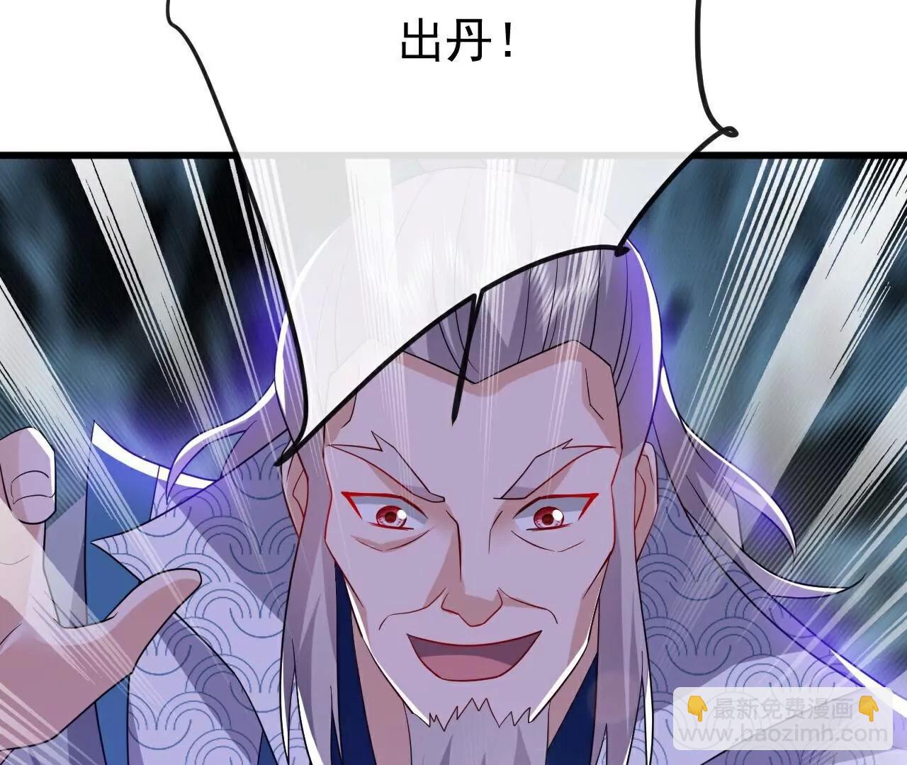仙武帝尊 - 第784話  這麼玩是吧(1/5) - 8