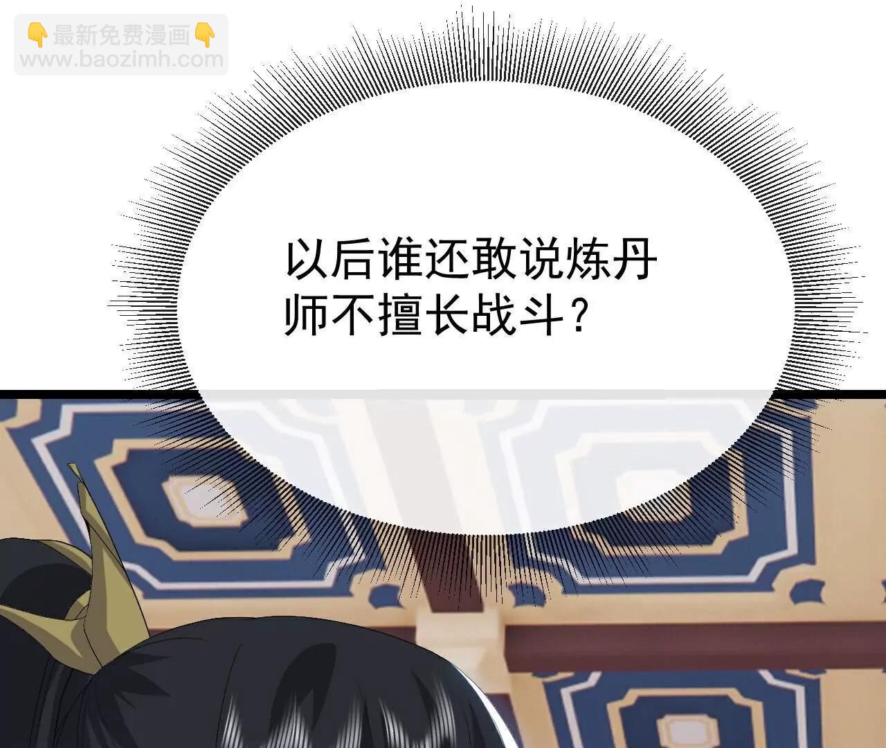 仙武帝尊 - 第784話  這麼玩是吧(4/5) - 2