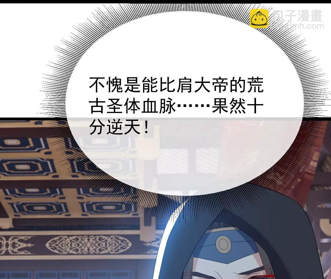 仙武帝尊 - 第784話  這麼玩是吧(4/5) - 5