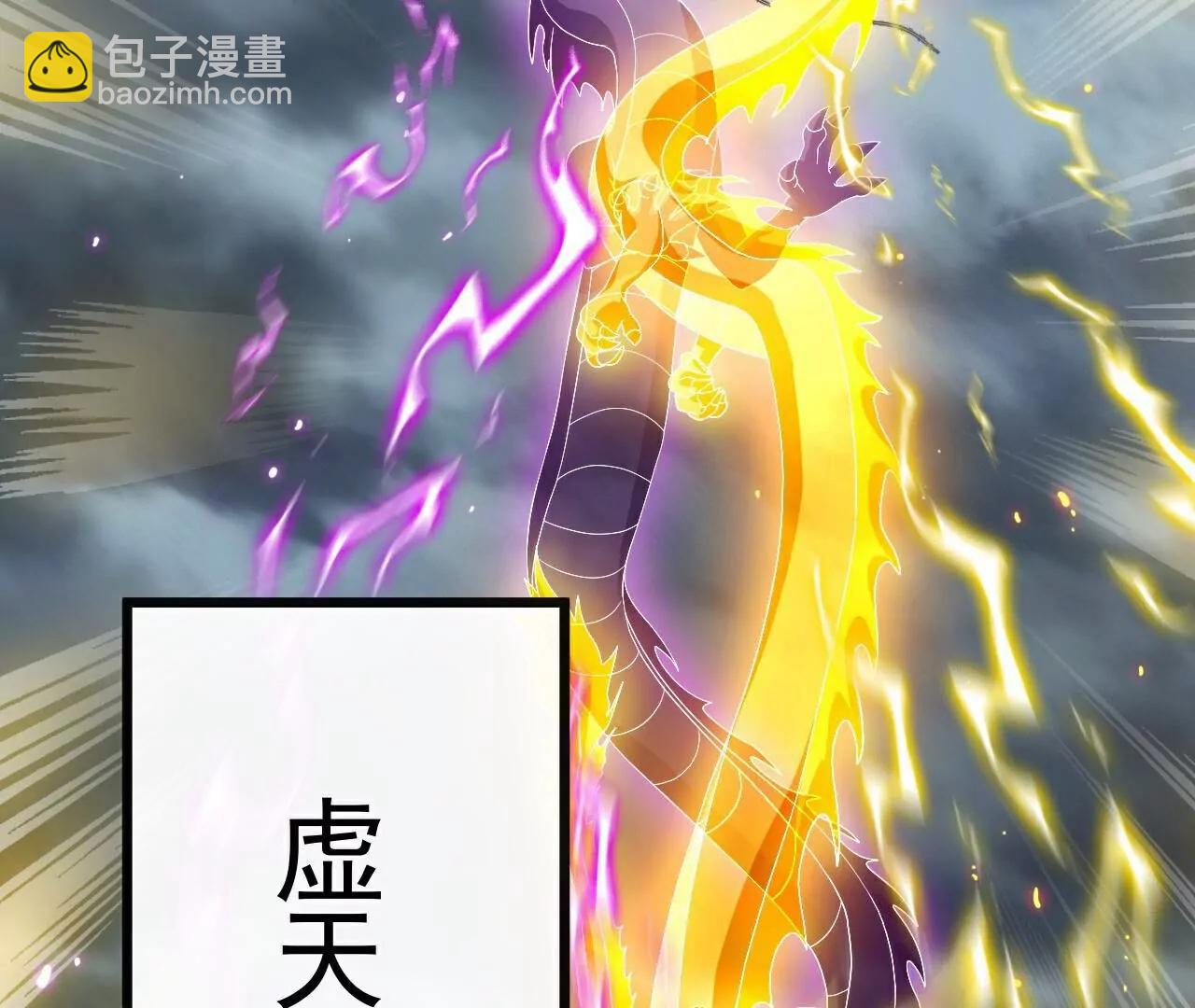 仙武帝尊 - 第784話  這麼玩是吧(4/5) - 2