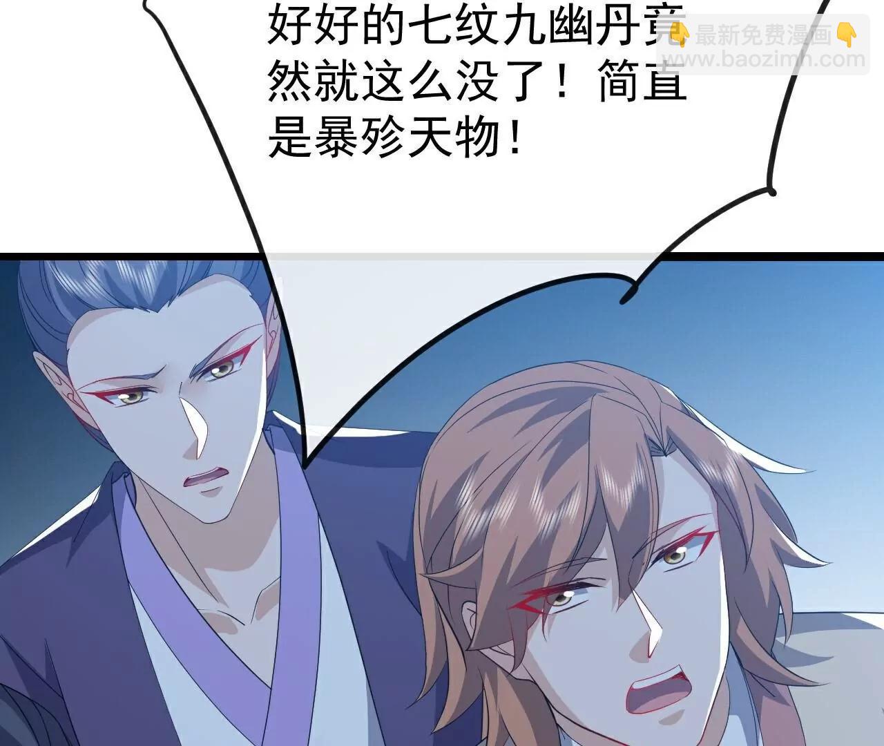 仙武帝尊 - 第784話  這麼玩是吧(4/5) - 5