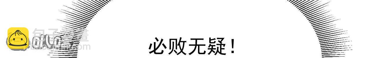 仙武帝尊 - 第784話  這麼玩是吧(4/5) - 3
