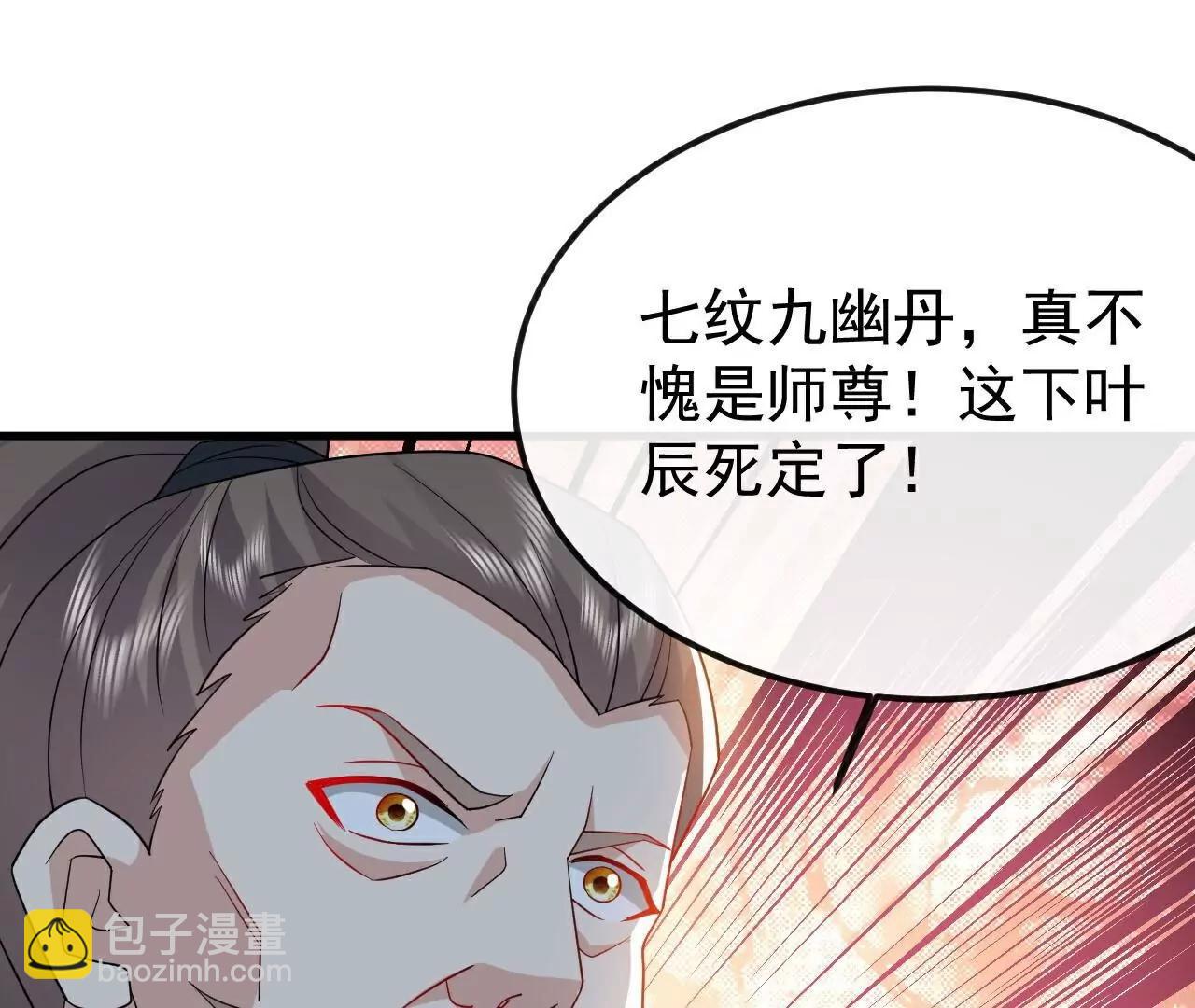 仙武帝尊 - 第784話  這麼玩是吧(1/5) - 5