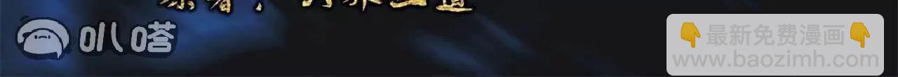 仙武帝尊 - 第784話  這麼玩是吧(1/5) - 3