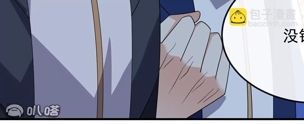仙武帝尊 - 第784話  這麼玩是吧(1/5) - 7