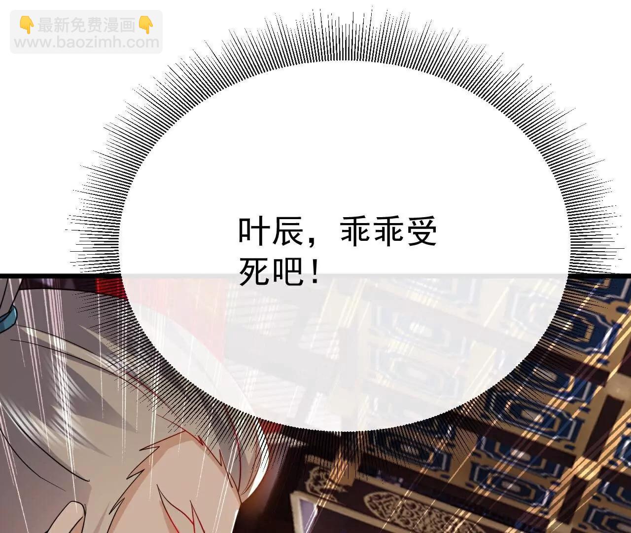 仙武帝尊 - 第784話  這麼玩是吧(1/5) - 8