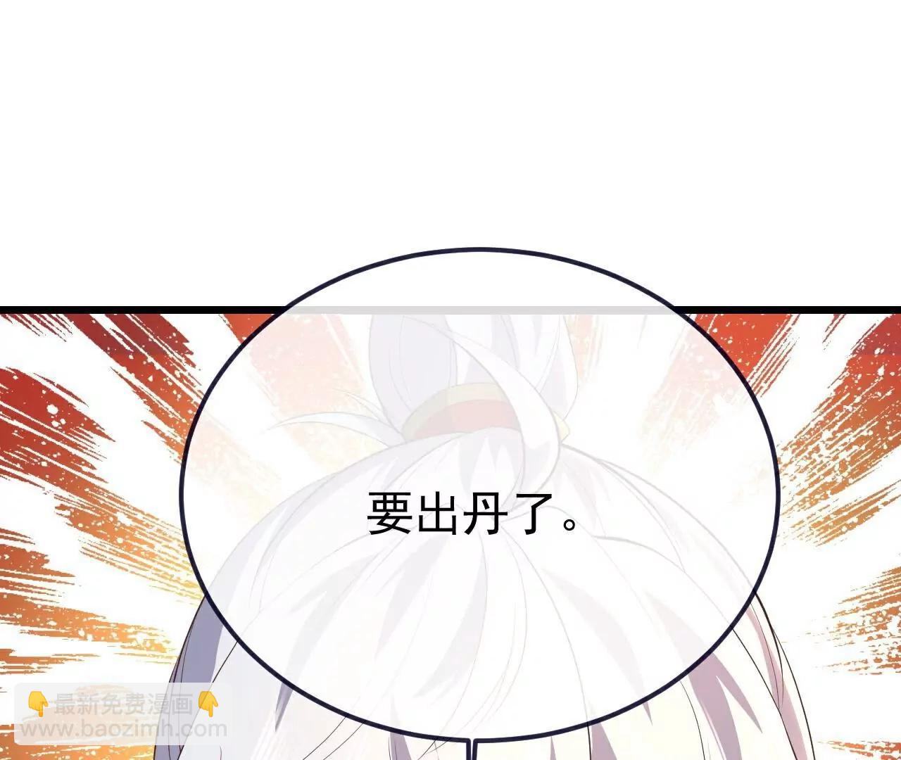 仙武帝尊 - 第784話  這麼玩是吧(1/5) - 4