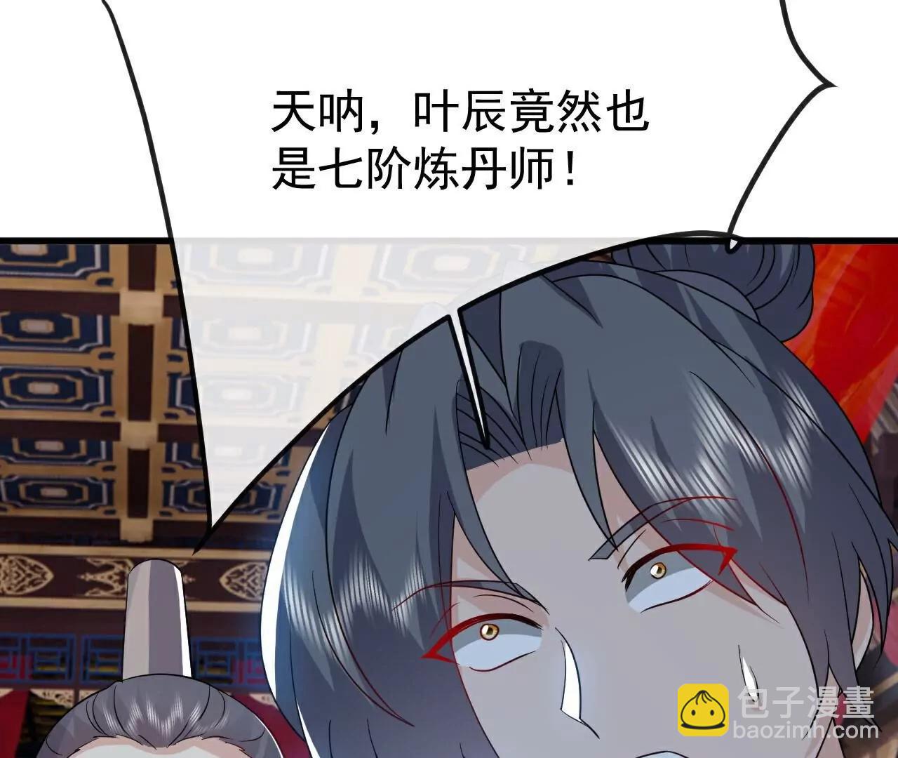 仙武帝尊 - 第784話  這麼玩是吧(1/5) - 8