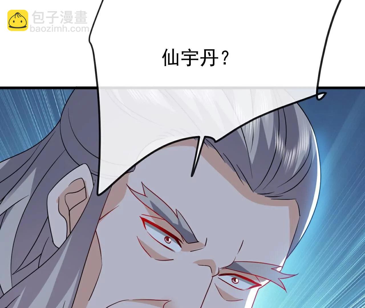 仙武帝尊 - 第784話  這麼玩是吧(2/5) - 5