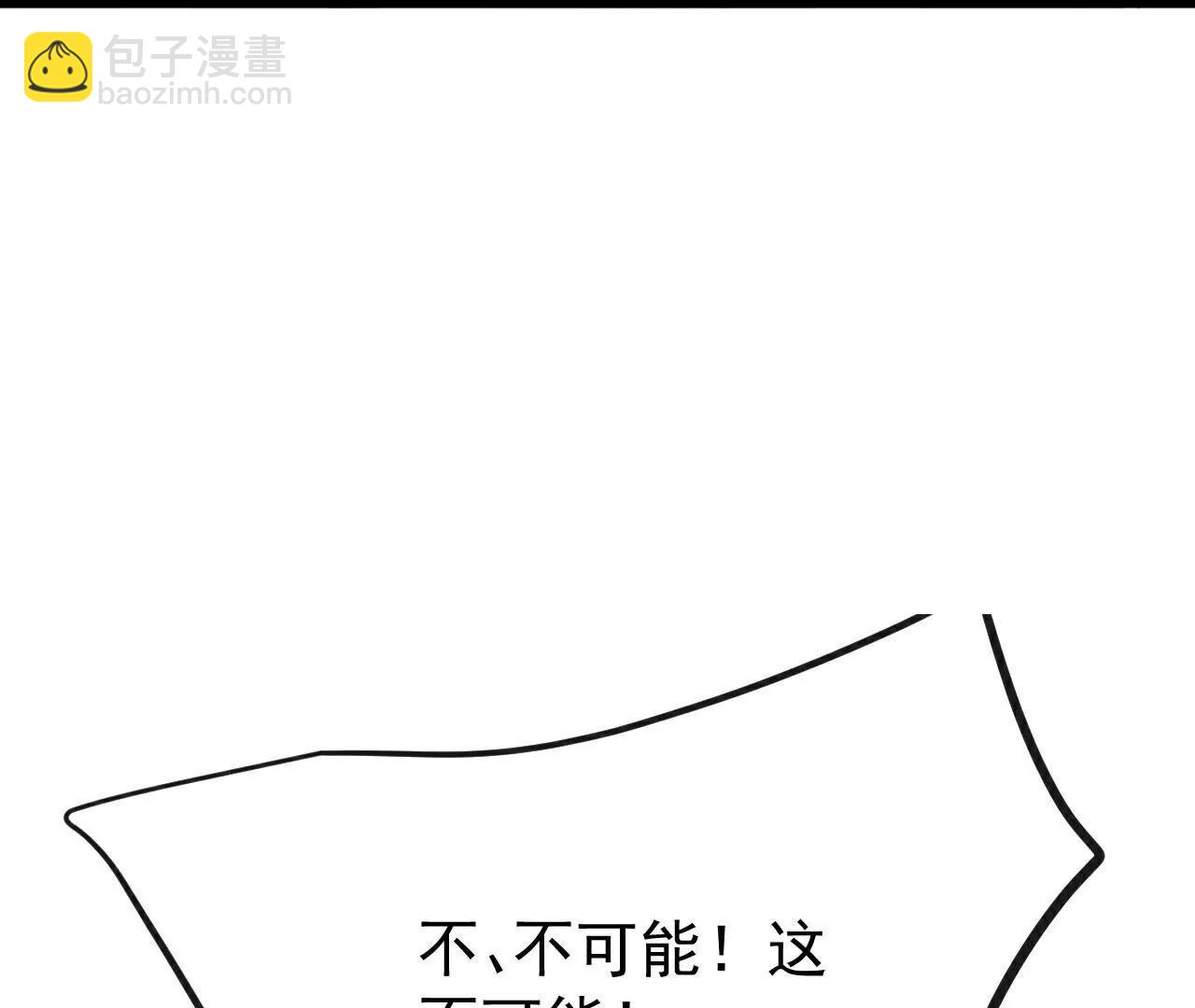 仙武帝尊 - 第784話  這麼玩是吧(2/5) - 8